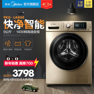 Midea/美的 MG90-1405DQCG