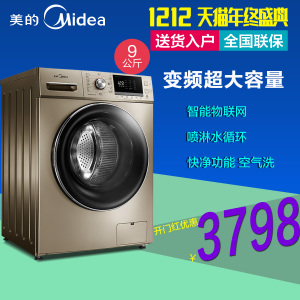 Midea/美的 MG90-1405DQCG