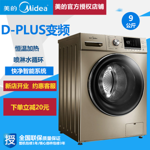 Midea/美的 MG90-1405DQCG