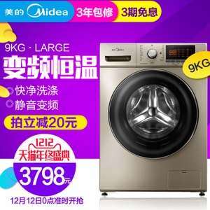 Midea/美的 MG90-1405DQCG