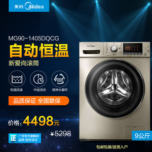 Midea/美的 MG90-1405DQCG