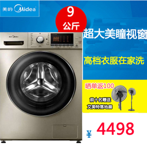 Midea/美的 MG90-1405DQCG