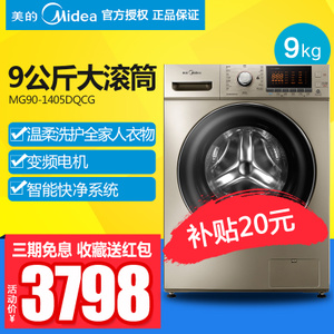 Midea/美的 MG90-1405DQCG