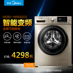 Midea/美的 MG90-1405DQCG