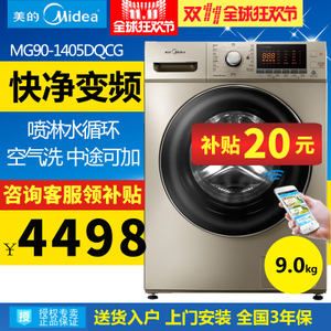 Midea/美的 MG90-1405DQCG