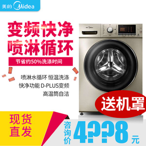 Midea/美的 MG90-1405DQCG