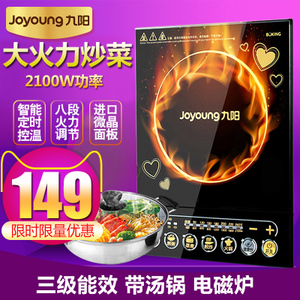 Joyoung/九阳 JYC-21ES55C