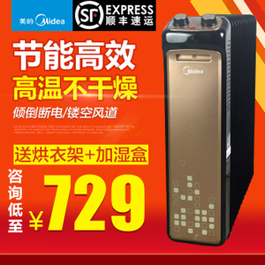 Midea/美的 NY2513-15B