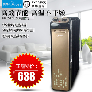 Midea/美的 NY2513-15B