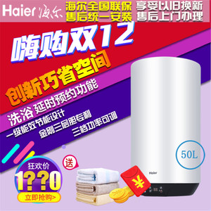 Haier/海尔 ES50V-U1-E...