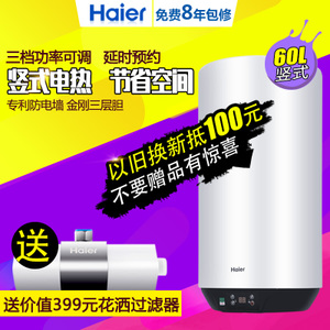 Haier/海尔 ES60V-U1-E...