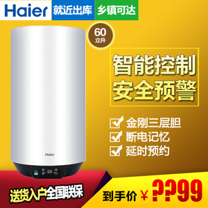 Haier/海尔 ES60V-U1-E...