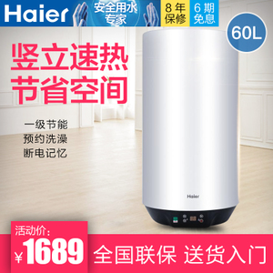 Haier/海尔 ES60V-U1-E...