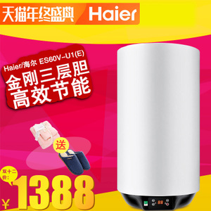 Haier/海尔 ES60V-U1-E...