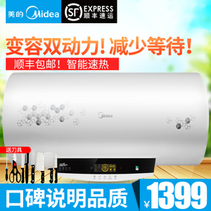 Midea/美的 F50-30W7-H...