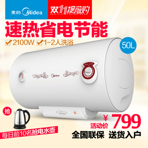 Midea/美的 F50-30W7-H...