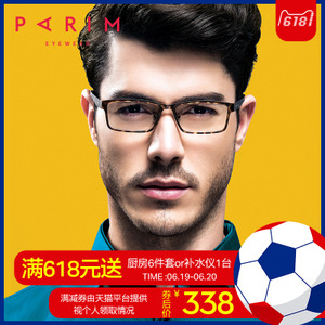 PARIM/派丽蒙 PR7812