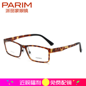 PARIM/派丽蒙 PR7812