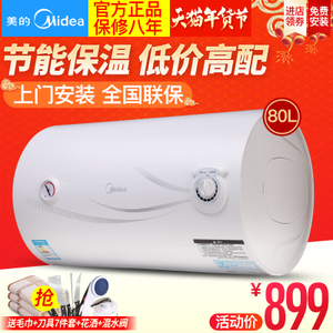 Midea/美的 F80-15GA1-...