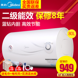 Midea/美的 F80-15GA1-...