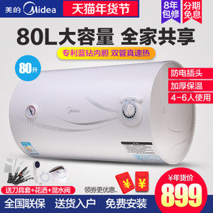 Midea/美的 F80-15GA1-...