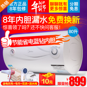 Midea/美的 F80-15GA1-...