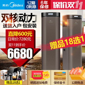 Midea/美的 RSJ-20