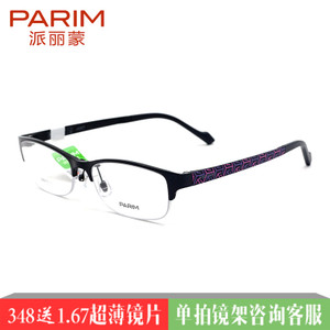 PARIM/派丽蒙 PR7517