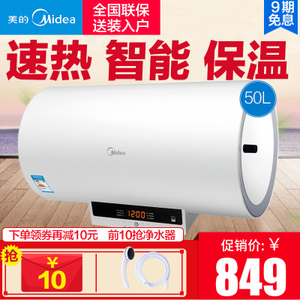 Midea/美的 F50-30W3-B...