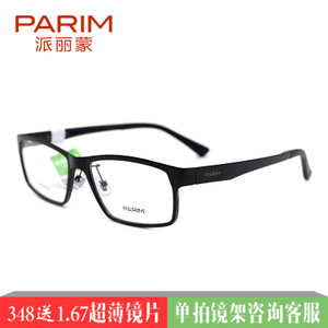 PARIM/派丽蒙 PR7814