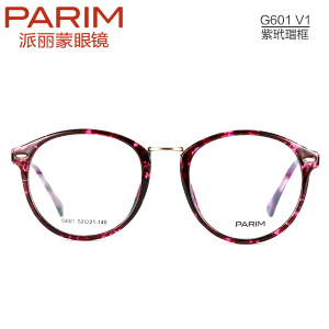 PARIM/派丽蒙 G601-V1