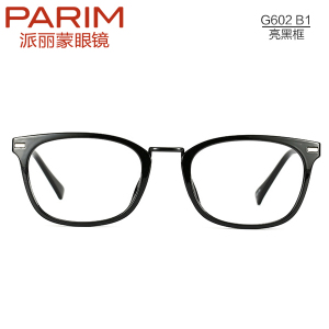 PARIM/派丽蒙 G602-B1
