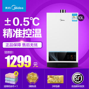 Midea/美的 JSQ20-10WH5...