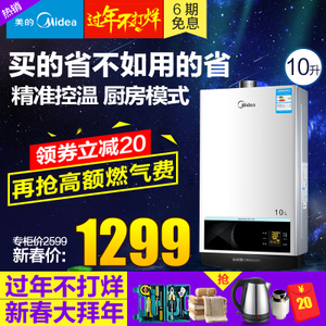 Midea/美的 JSQ20-10WH5...