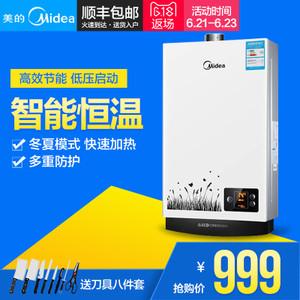 Midea/美的 JSQ20-10WH5...