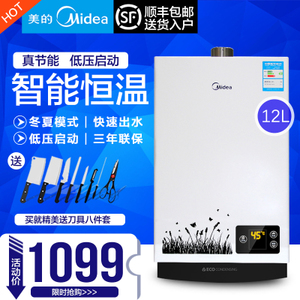 Midea/美的 JSQ20-10WH5...