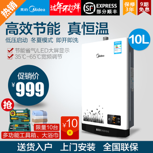 Midea/美的 JSQ20-10WH5...