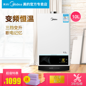 Midea/美的 JSQ20-10WH5...