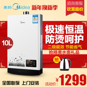 Midea/美的 JSQ20-10WH5...