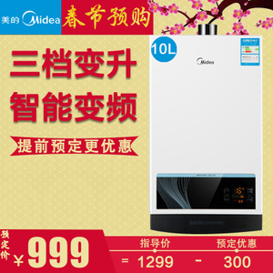 Midea/美的 JSQ20-10WH5...