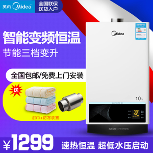 Midea/美的 JSQ20-10WH5...