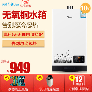 Midea/美的 JSQ20-10WH5...