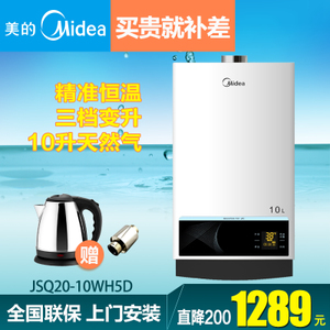 Midea/美的 JSQ20-10WH5...