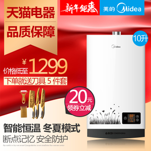 Midea/美的 JSQ20-10WH5...