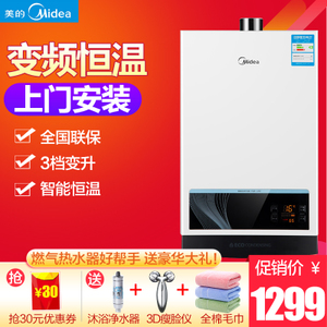 Midea/美的 JSQ20-10WH5...