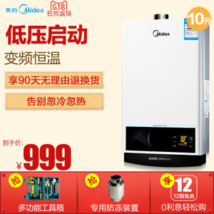 Midea/美的 JSQ20-10WH5...