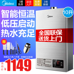 Midea/美的 JSQ20-10WH5...