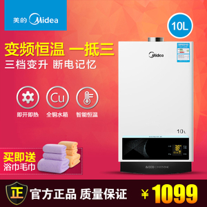 Midea/美的 JSQ20-10WH5...