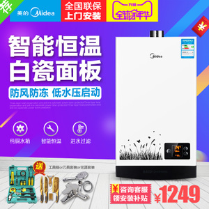 Midea/美的 JSQ20-10WH5...