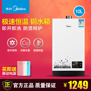 Midea/美的 JSQ20-10WH5...